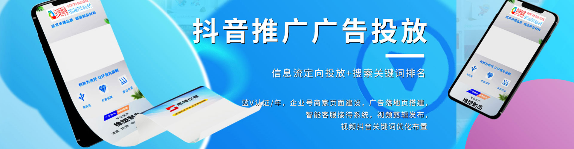 龙湖谷歌竞价